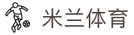 米兰体育官网入口 - 极速版米兰体育 APP 下载及 H5 移动登录网址